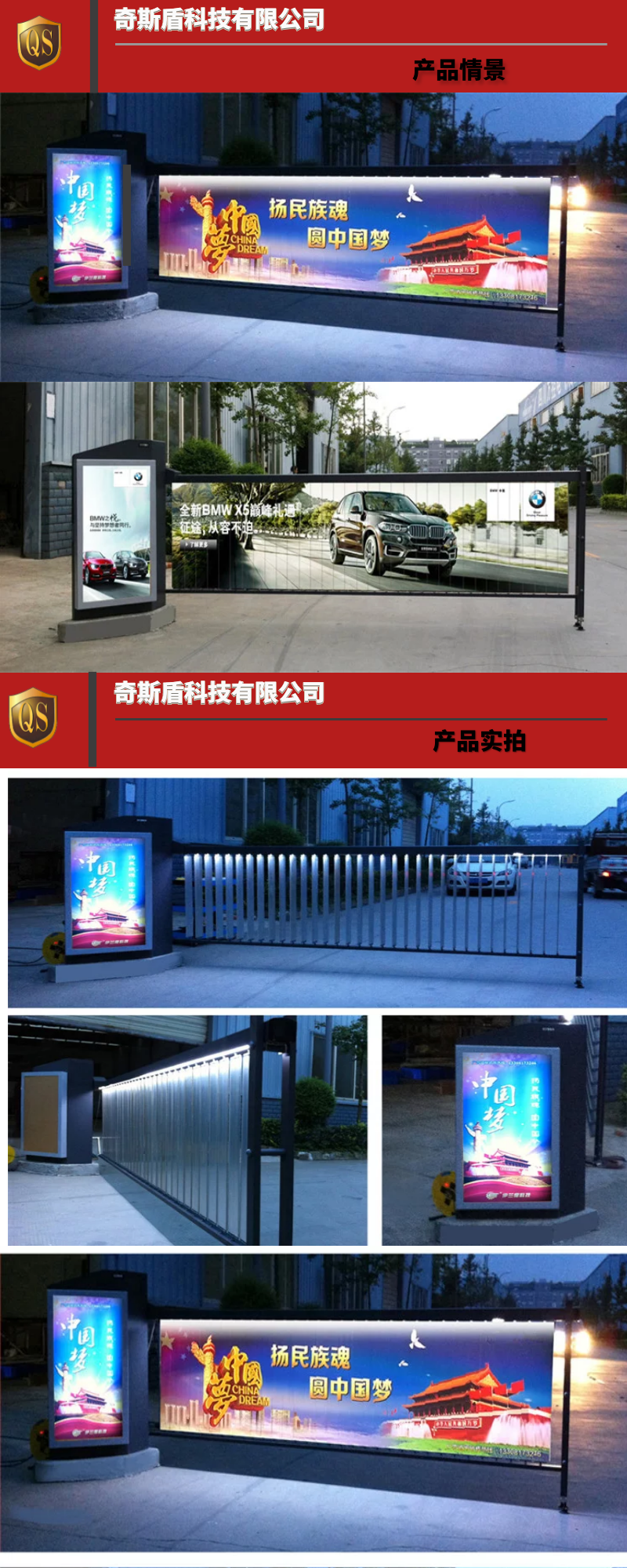 廣告道閘機(jī)，道閘機(jī)，道閘系統(tǒng)